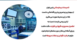 شناخت تاسیسات بیمارستانی توسط تیم فنی و مهندسی کارا پمپ