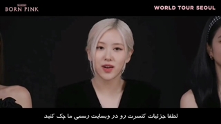 پیام ویدیویی بلک پینک با توضیحات تور کنسرت جهانی Born Pink با زیرنویس فارسی چسبیده BLACKPINK video message for Born Pink tour