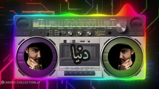 سامان جلیلی/دنیا/Saman Jalili