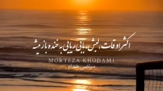 تولدت مبارک کامبیز دیر بازmobarakmobarak.ir لیپوست
