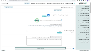 چپ چین کردن صفحه پاسخگویی و تغییر زبان پرسشنامه آنلاین پُرس‌آل