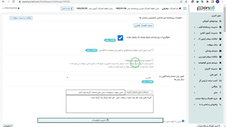 نمایش لیست گروه بندی سوالات پرسشنامه آنلاین در پُرس‌آل