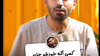 پاک کردن اکانت فیک