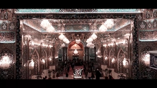 نماهنگ سه ساله دورم از حرم