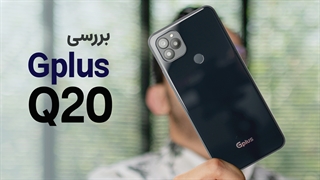 بررسی گوشی ایرانی جی پلاس کیو ۲۰ | Gplus Q20 Review