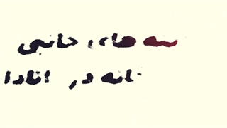 هزینه های جانبی خرید خانه در کانادا