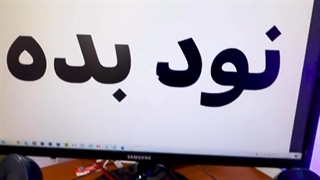 روش صحیح نود گرفتن از دخترا