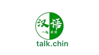 صدا گذاری در زبان چینی