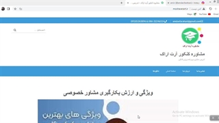 جلسه0-تدریس زیست -معرفی موسسه آرت اراک