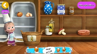 ماشا و میشا دوبله فارسی قسمت سوم