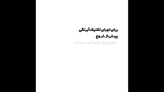 نحوه کار با رنگ پارچه ترنسپرنت تکنیک آبرنگی