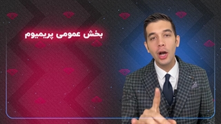 پکیج رویال اساطیر زبان