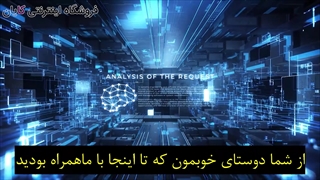 این ویدیو رو حتما تماشا کنید و نظرتون رو بگید!ممنونم