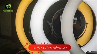 تیزر تبلیغاتی و لوگوموشن فروشگاه فلش شاپ