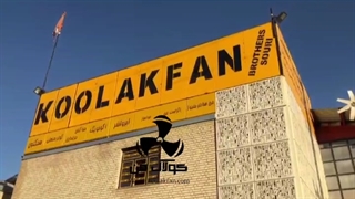 تست لرزش دستگاه فن سنتریفیوژ تهویه مطبوع کلاس D 09121865671