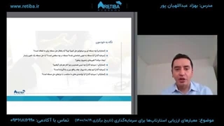 معیارهای ارزیابی استارتاپ‌ها برای سرمایه‌گذار