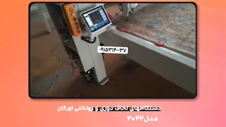 دستگاه های لحاف دوزی و روتختی اورگان مدل 2022