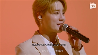 Farsi Sub  [LIVE] XIA(준수) - 낮은 별ㅣstage&FLO취향의 발견ㅣStudio FLOㅣDiscovery of Taste