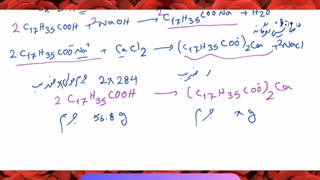 تکنیک حل مسائل استوکیومتری اسید چرب و صابون ها / تدریس شیمی دوازدهم کنکور تجربی