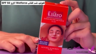 آنباکس فلوئید الارو برای پوست مختلط