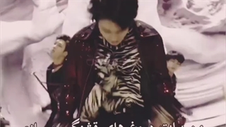 بی تی اس / بدجوری دوستت دارم !