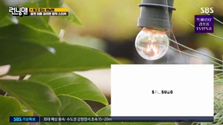 رانینگ من قسمت 619 (Running man ep 619)