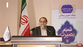 اغتشاش در ایران