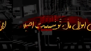 خائن رو انتخاب نکن