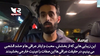 فعال رسانه‌ای عربستانی: همه در نام امام حسین ذوب می‌شوند و اختلاف‌ها کنار می‌رود