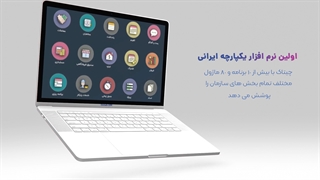 معرفی اجمالی امکانات نرم افزار CRM چیتاک