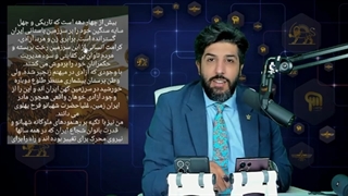 14010616: بیانیه تاریخی شاهدخت نور پهلوی، با رهنمودهای شهبانو آماده نجات وطن هستم!