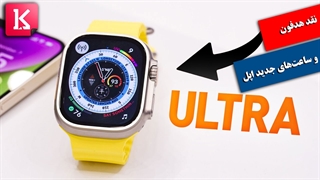 بررسی کوتاه هدفون و ساعت‌های جدید اپل توسط مارکز برانلی