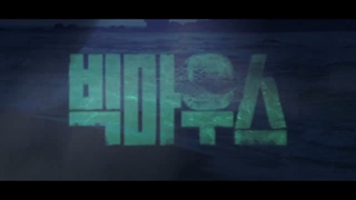 قسمت 13 سریال دهان گشاد (دهن لق)(Big Mouth 2022)+زیرنویس فارسی با بازی لی جونگ سوک و ایم یونا