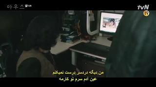 قسمت 15 سریال موش Mouse 2021 با زیرنویس فارسی چسبیده با بازی لی سونگی-360p