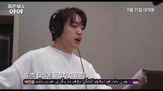 پشت صحنه صدا گذاری انیمیشن پرنسس ایا Princess Aya با صداپیشگی جینیونگ و بک آیون + زیرنویس فارسی چسبیده