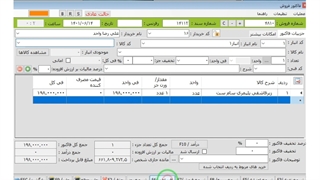 چگونه فاکتور فروش رو اقساطی کنیم؟