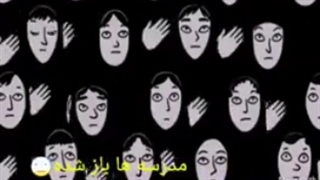 مدرسه ها باز شده