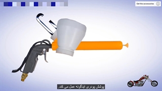 رنگ پودری الکترواستاتیک چگونه کار میکند؟ بادیزفام
