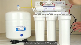 آموزش تعویض فیلترهای تصفیه آب خانگی