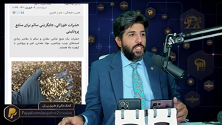 14010619: تبلیغ حشره خواری توسط صداوسیما نشانه چیست؟