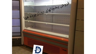 یخچال ایستاده پرده هوا