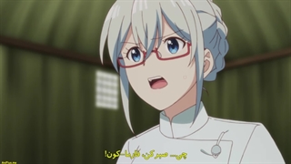 انیمه داروخانه دنیای متناوب قسمت ۱۰ با زیرنویس فارسی