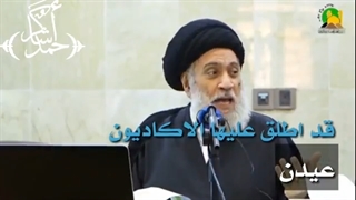 جنة عدن .السید سامی البدری (نهر الهندیة ) طویریج  معلومات لم تسمع بها من قبل