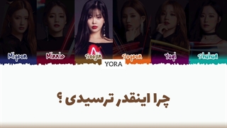 معنی اهنگ جی ایدل LATATA