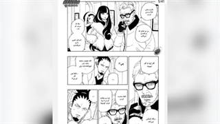 بوروتو ولوم 16 چیتر72