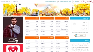 چارتر ترکیه دیجیتال