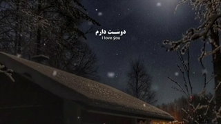 موزیک ویدیو