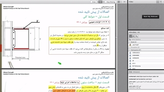 فیلم 4 جلسه وبینار مرروی بر ویرایش جدید مبحث دهم مقررات ملی ویرایش 1401 با تاکید بر اتصالات و ضوابط لرزه ای- جلسه سوم بخش دوم