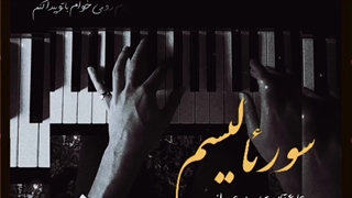 رمان سورئالیسم به قلم نیلوفر رستمی