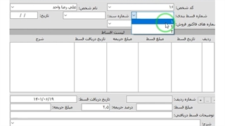 ویدیو اقساطی